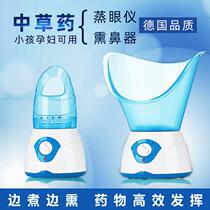 Back Goose Hot Steam Smoked Nose Steamer Nose Heating Spray Water Replenishing Children Chinese Herbal Medicine Partial Area