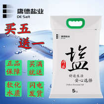 High standard export grade water softener special salt 5kg Yikou 3M BWT soft water salt