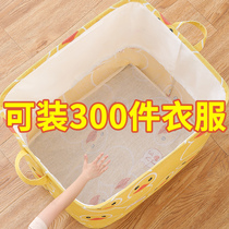 Clothes storage box household wardrobe foldable bag finishing box artifact large capacity clothing storage box basket