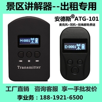 Interpreter Tour guide explanation headset Headset Receiver Transmitter host Anders ATG-101 headset 