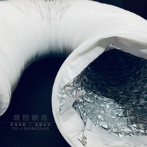 Diameter 500mm * 8 m PVC aluminum foil composite pipe ventilation pipe exhaust pipe steel wire hose air conditioning duct