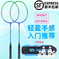 Badminton racket double shot set Adult mens and womens attack durable childrens junior students single shot resistance training