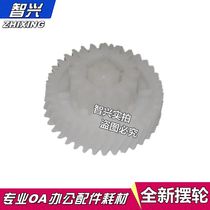 Applicable HP CP1025 fixing balance HP 1025 175 176 177 1025 canon 7010 7018 fixing teeth