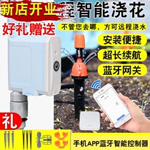 Mobile phone remote control watering device automatic vegetable garden vegetable field plant outdoor electric household artifact rechargeable type