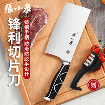 Zhang Xiaoquan kitchen knife household slicing knife kitchen stainless steel sharp chef Lady special vegetable cutting meat cutting knife