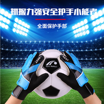 Nai Li childrens goalkeeper gloves professional goalkeeper gloves primary and secondary school students football equipment latex non-slip gloves