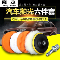 Car waxing polishing wheel wool wheel self-adhesive polishing machine sponge wheel beauty tool waxing sponge ball polishing disc