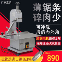 Shark small desktop commercial electric bone saw machine household beef bone frozen meat bone cutting machine 120