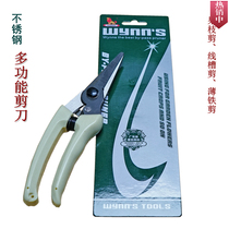 Power Lion Electric Scissors Trunk Scissors Wire Scissors Multifunctional Wire and Cable Scissors