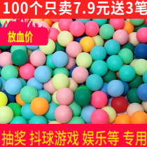 Frosted and hard color table tennis shaking ball throwing table tennis game word-free seam touch prize ball lottery spray ball machine activities