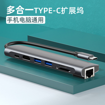 TYPEC docking station expansion USB Huawei Apple millet notebook macbook Thunder 4 mobile phone Cast screen sub-HUB Adapter HDMI gigabit network cable iPad plug