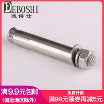 Stainless steel 201 expansion screw Expansion bolt pull explosion M12 series (10 pieces)