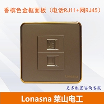 Lonasna Laishan electrician champagne gold frame panel voice phone RJ45 network RJ45 Super Five categories Six