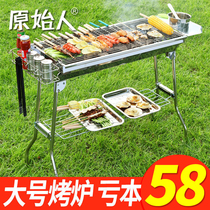 Grill Outdoor Charcoal Home Smokeless Grill Tools Thickened Carbon Roasting Hob Grill Supplies Grill Rack