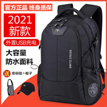 Swiss army knife shoulder bag mens backpack Business travel computer travel bag Large capacity junior high school student school bag