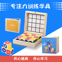 Childrens attention training educational aids Schulte square early teaching concentration whole brain development artifact