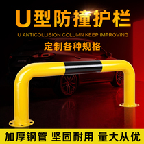 U-shaped guardrail parking space steel pipe car stopper M-shaped anti-collision bar workshop road barrier garage wheel stopper