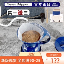Taiwan Mr Clever coffee smart cup coffee filter Cup hand punch coffee pot trapezoidal stable extraction