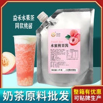 Yihutang milk tea shop with special peach beverage thick fruit tea commercial white peach concentrated drinking raw materials