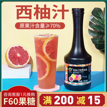 Red grapefruit concentrated fruit sauce with Xihuang tea full cup of grapefruit commercial beverage thick milk tea shop commercial raw materials