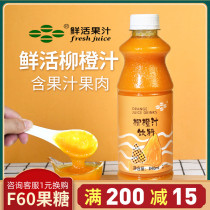 Fresh green orange juice with pulp concentrated orange juice with various flavors 840ml fresh fruit juice