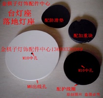 DIY desk lamp floor lamp base chassis Hemming plate straight edge spiral pressure plate electroplated chrome lamp lighting accessories