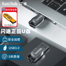 andisk flash di flagship store official U pan 128G large capacity high speed secure encryption USB3 0 uber