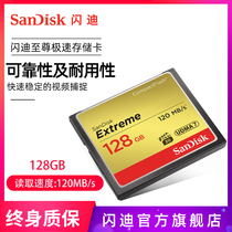 sandisk Shidi supreme speed CF memory card 128G SLR camera high speed memory card storage card