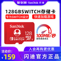 128G Nintendo switch Joint Private Card sandisk Sandy TF Memory Card Game Machine microsd Card