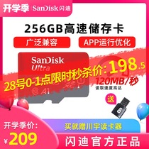  Sandisk SanDisk 256g memory card micro sd memory card tf card mobile phone memory expansion card switch card