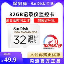 sandisk memory 32g card Tachograph special card Monitoring memory card tf card high-speed memory card micro car sd card memory card