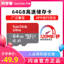  SanDisk SanDisk Memory card 64G high-speed memory card Mobile phone memory expansion card switch memory card TF card