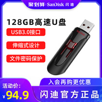Flash Di Kuyou USB3 0 flash drive 128G U disk high speed CZ600 128G encrypted U disk