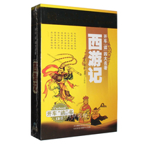 Genuine Journey to the West Drive to read four famous stories mp3 Listen to book review cd CD Car CD