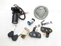 Suitable for new feeling 250 XGJ250-21A motorcycle key set lock Faucet electric door lock Fuel tank cover lock accessories