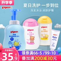 Beiqin newborn baby body lotion Emollient oil Baby shampoo Shower gel Hip cream Childrens skin care