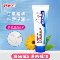 Beloved baby Hip Cream Newborn Care Hip Cream Baby Fart Skin Cream Child Pp Latte Care Cream 35g