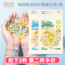 Run this plant essential oil protective incense ring 30 citronella mosquito repellent ring baby anti-mosquito bite anti-mosquito bracelet