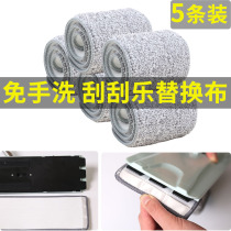 Hand-Free plate mop replacement cloth scraper paste type cloth household dust push mop cloth lazy mop head