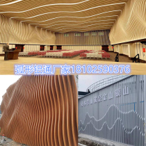 Wood grain curved aluminum square through special-shaped square ceiling wavy background wall S-shaped curved aluminum square tube customization
