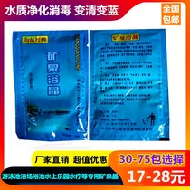 Mineral spring bath Crystal sea blue classic swimming pool turns blue Clean disinfection bathroom Bath bathhouse water bath National