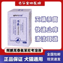 Kitty Wash Ear Lotion Pet Feline Mite Drop Ear Fluid Dog Ear Cleaning Liquid Dog Cat With Anti-inflammatory Cat Ear Mite