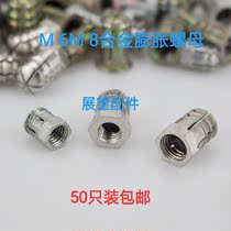 Hardware fastening expansion nut furniture three-in-one nut zinc alloy embedded expansion head connector m 6m 8