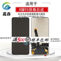 Shengsen screen suitable for Huawei glory 9x9xpro enjoy 10plus Assembly integrated internal and external display LCD screen