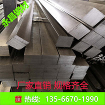 Q235 cold pull flat steel 45#冷拔方钢扁钢扁铁条2* 10-80 * 100-110 * 110 with zero cut whole lot
