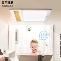 Melkite W3 bathroom heater integrated ceiling Multifunctional Embedded heater bathroom bath