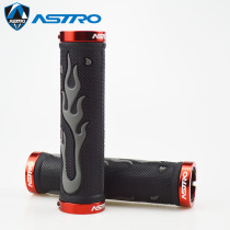 Astro Bike Grips Mountain Bike Handlebars Lock Anti-Slip Handlebars Grips Cycling Equipment Accessories
