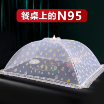 Dining table cover household anti-fly new artifact foldable table cover leftover food dust-proof fashion summer