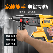 U.S. marching into brushless rechargeable electric hammer electric pick light multifunctional Lithium electric impact drill industrial grade electric drill for three