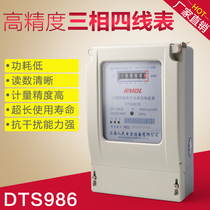 Peoples electricity meter DTS986 three-phase four-wire electronic active energy meter 3-phase 4-wire rental housing household high precision